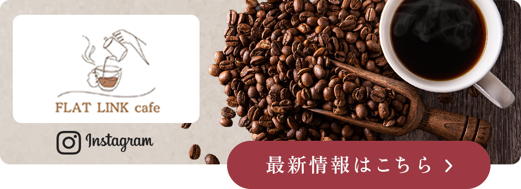 FLAT LINK cafe Instagram